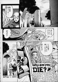 [Hidiri Rei] Prayer BJ