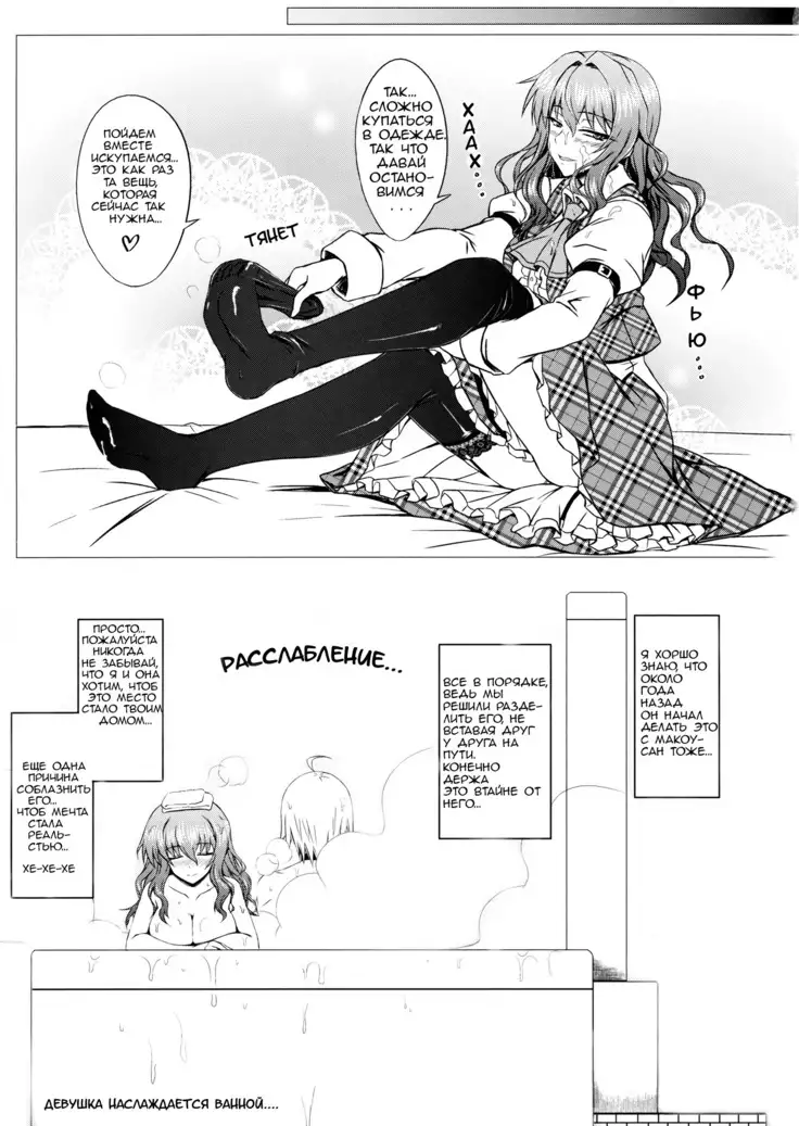 Yuukarin to Ashi Bakari no Doujin A Doujin of Nothing but YuukaRin and Feet