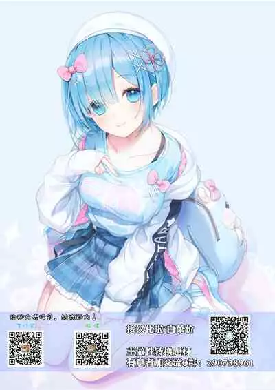 [7zu7] Itten Kousei (COMIC Unreal 2017-10 Vol. 69) [Chinese] [KUMAZAKI个人汉化] [Digital]