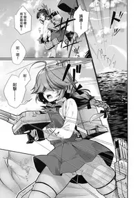 (COMIC1☆13) [Piyo Project. (Hatori Piyoko)] 1-koma mo Me ga Denai Hamanami no Erohon (Kantai Collection -KanColle-) [Chinese] [koolo個人漢化]