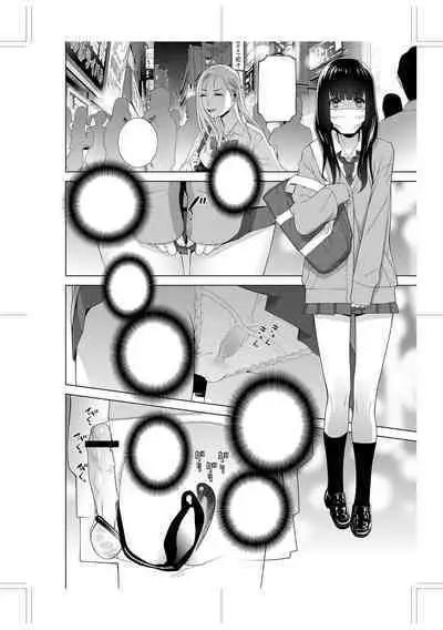 [Shinobu Tanei] Imouto ni Okasareru Kyousei Josou Ani - Forced transvestite brother-in-law raped by sister-in-law [Chinese] [BLUE氪个人翻译] [Digital]