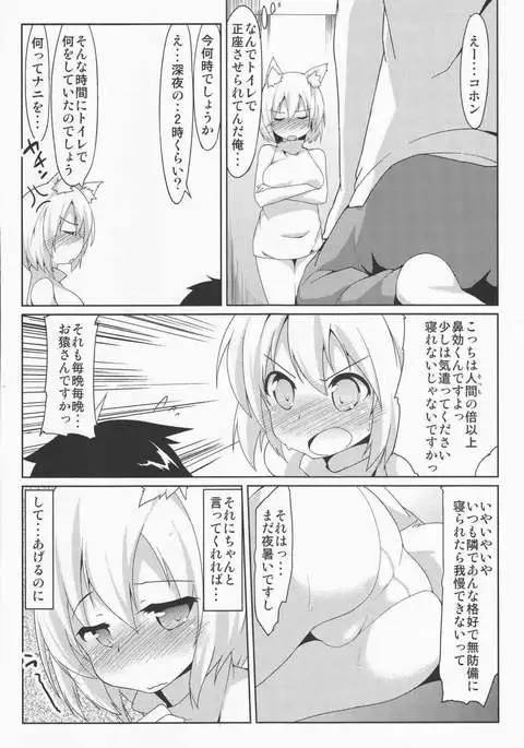 Toilet de Wanko ga Otetsudai