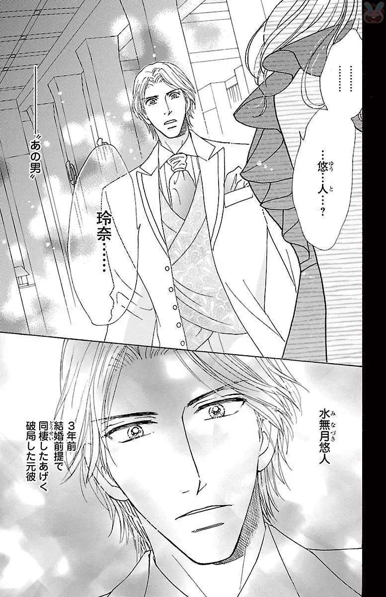 hatsujou elite ni osowaretemasu