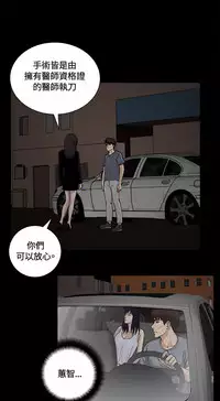 Dangerous game 危险性游戏 Ch.11~14 [chinese]