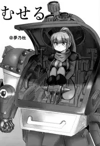 (AzuLan Musou 2) [Suzupony (Suzunomoku)] ShroUni! (Azur Lane) [English] {Doujins.com}