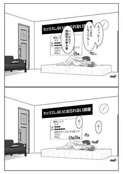 [Atelier Fujimiya (Fujimiya Siryu)] Dasshutsu Shitakattanode Kimi Igai no Hito to Sex Shichatte Gomennasai (Sword Art Online)