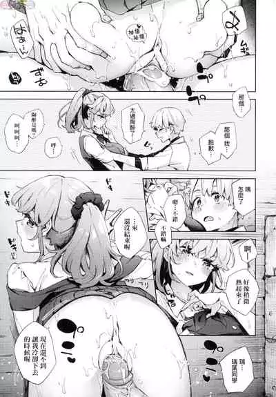 [Fuyu Mikan] Joshikousei ga Seifuku Sugata de Ecchi na Koto o Shiteiru you desu [Chinese] [Decensored]