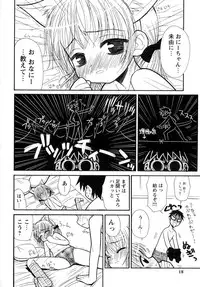 [Panic Attack] Otona ni Naru Jumon vol.1