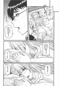 (C92) [Kakitsubata no Yashiro (Kakitsubata Kanae)] Kanojo to Kareshi-san no Jijou -Soushuuhen- (Oshiete! Galko-chan)