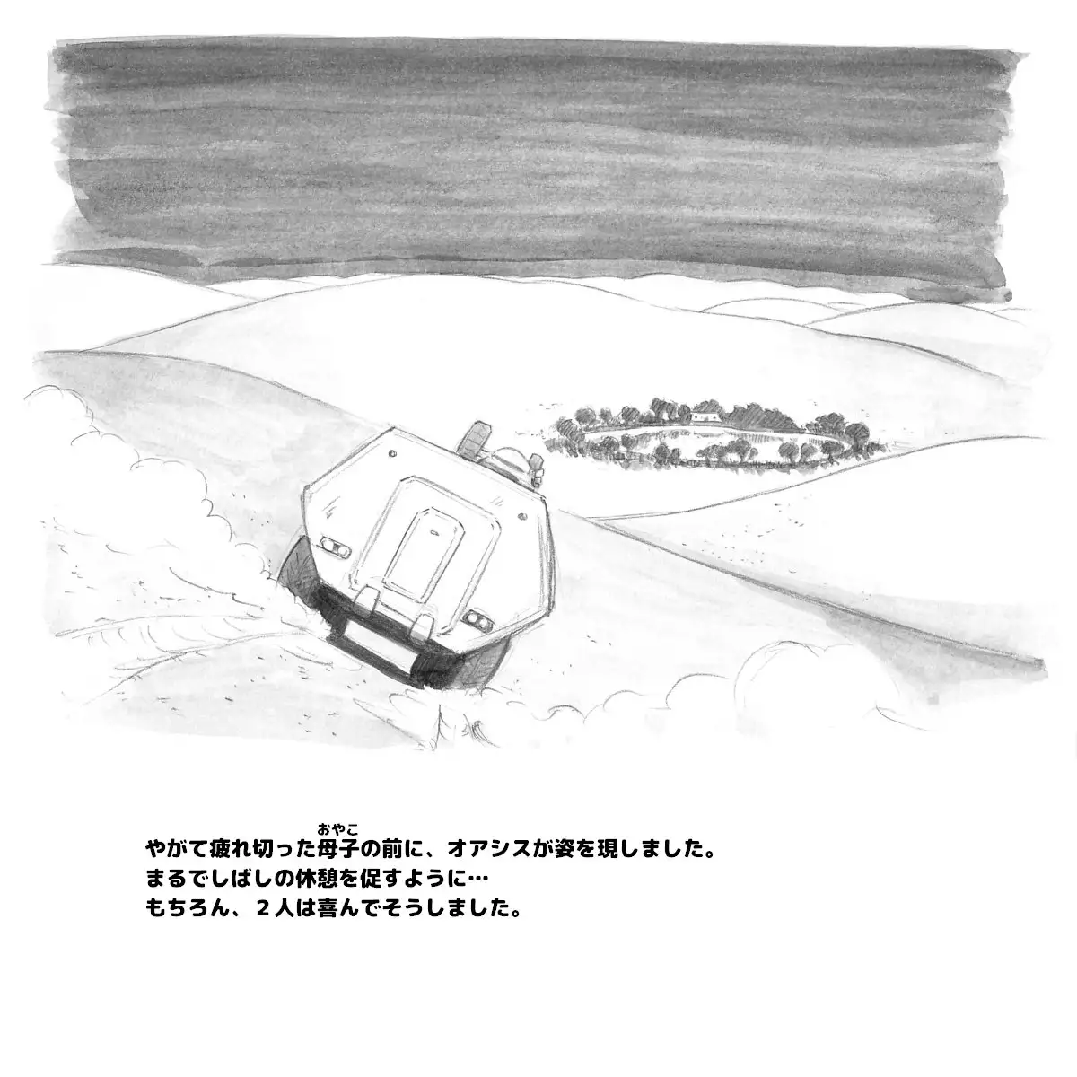 Mama Shot-ime - Biopanic Hen