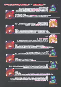 (Reitaisai 5) [Luft Forst (KAZAMI Rei)] Moe Touhou Gensoukyou - Fuujinshiki EXTRA (Touhou Project)