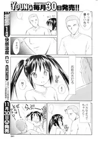 Comic Men's Young 2006-12