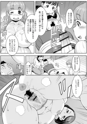 Shira rezaru okusama-tachi