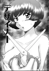[Nekonomori Maririn] Kazoku no Shisen Shisshiki 2 [English] [SaHa] [Uncensored]