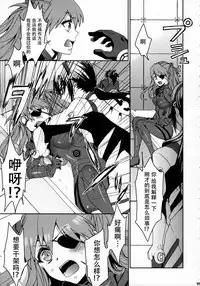 (C83) [Aimaimoko (Saotome Mokono)] 8+2 (Neon Genesis Evangelion) [Chinese] [脸肿汉化组]