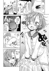 [Fuyuno Mikan] Obenkyou wa Ecchi no Ato de (COMIC LO 2016-03) [Chinese] [想抱雷妈汉化组] [Digital]