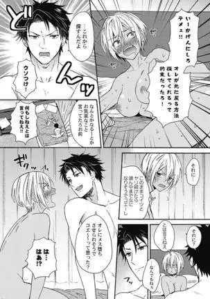 kurogyaru ni natta kara shinnyuu to yattemita. 1-6