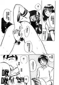 [Anthology] Injoku no Gakuen [Chinese]