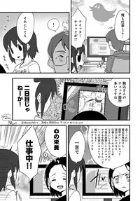 COMIC Anthurium 2017-08 [Digital]