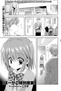 COMIC Potpourri Club 2012-02