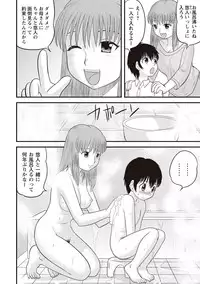 [Juan Gotoh] Kinshin Koukan Kazoku [Digital]