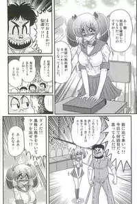 [Kamitou Masaki] Ijimete Mako-chan