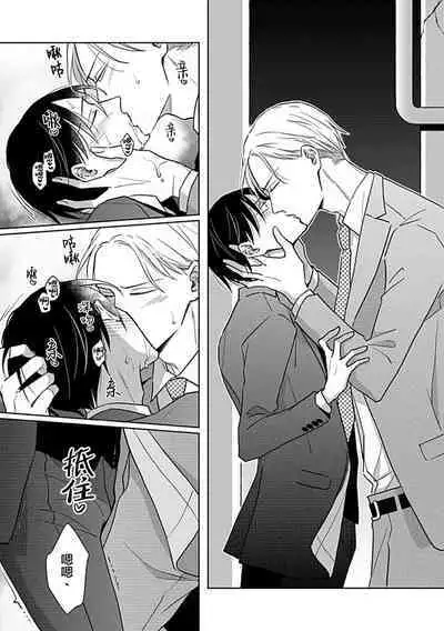 Hypnotic Eyes | 催眠之瞳