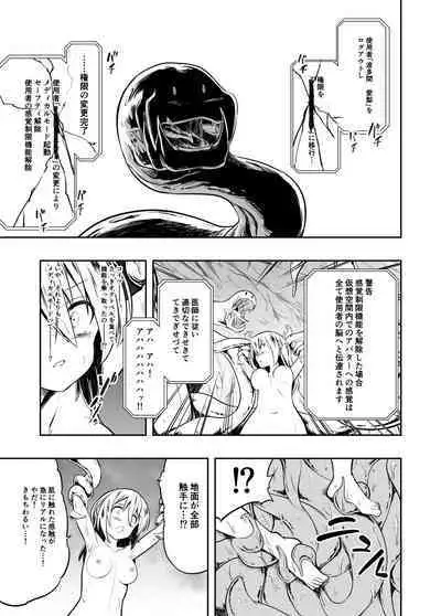 Denshi Drug wa Tomerarenai!!