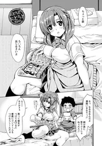 [Sabaneko] ONEgai SYOTAiken [Digital]