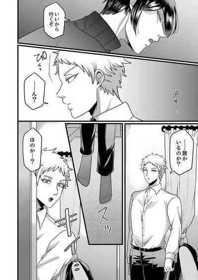 "Kyohiken Nante Nain da Yo" Danna no Shinyuu ni Netorareru Hitozuma