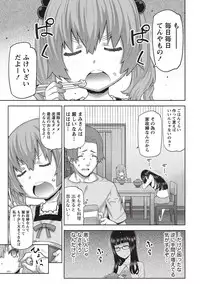 [Ikegami Tatsuya] Asa no Konai Ie [Digital]