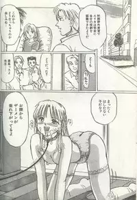 Cotton Comic 1994-12 [Incomplete]