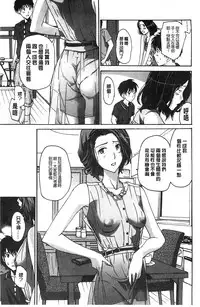 [Asagi Ryu] Watashito Iikoto Shiyo? [Chinese]