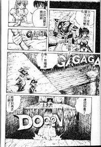 [Arai Kaikan] Utaou Ai no Uta wo Kanadeyou Ai no Melody [Chinese]