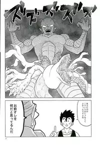 (C90) [Tousoku Chokusen Undou (Pine)] What?! (Dragon Ball Z)