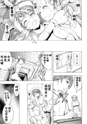 Kowashite Kudasai (decensored)