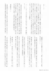 (HaruCC18) [Holiday Note (Elia, MIE)] BLANC X NOIR (Inu x Boku SS)