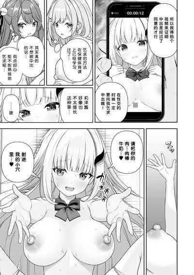 Joushiki Kaihen Application | 常识改变应用程序