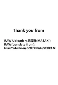 [Tamagoro] Mutsumi-san no Hanshoku Katsudou Kiroku Bangaihen | The Chronicle of Mutsumi's Breeding Activities side story (COMIC Penguin Club Sanzokuban 2016-10) [Chinese] [最愛路易絲澪漢化組]