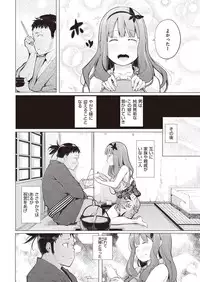 COMIC Shitsurakuten 2016-09 [Digital]