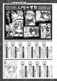 COMIC Unreal 2013-02 Vol.41 [Digital]