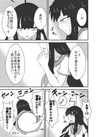 [Tana Ura Honpo] Kochokocho Okako-san! 3 [Digital]