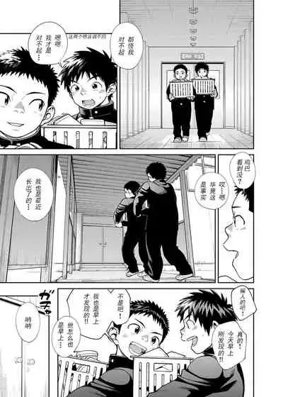 [Shounen Zoom (Juumaru Shigeru)] Manga Shounen Zoom Vol. 28 [Chinese] [Incomplete] [Digital]