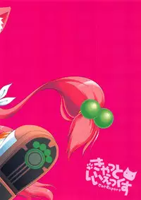 (You ni Muchuu! #002) [Cat Expert (Nekousa)] Hinakoi (Nekomiya Hinata)