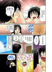 [Umino Luka] Erosugiru Tokoya no Obasan ~Otona no Option wa Ikaga? 1-6 [Digital]