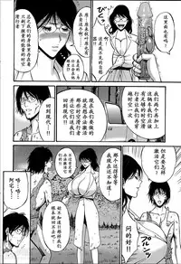 [Nagashima Chousuke] Kigenzen 10000 Nen no Ota | 来到紀元前1万年的阿宅 Ch. 4-12 [Chinese] [dragonolim个人中文翻译]