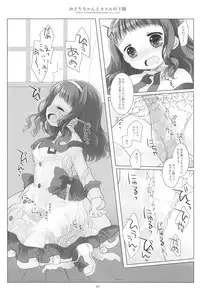(COMIC1☆13) [CHRONOLOG (Sakurazawa Izumi)] Midori-chan to Kaeru no Ou-sama (Higanbana no Saku Yoru ni)