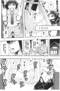 [Mayonnaise.] Nikubenki System Chronicle | 肉便器社會體制年代記 [Chinese]