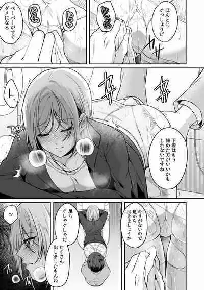 Manin Densha de Shikkin Sunzen!? Chikan Danshi no Ijiwaru na Yubi de Ikasare Tsuzuketa OL 01-06