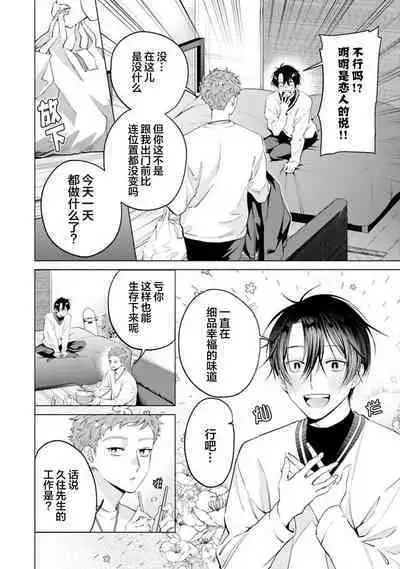 Doutei Inma wa Soap Danshi ni Gachi Koi Chuu! | 童真淫魔对陪浴男子真情实感恋爱中!